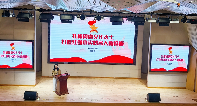 锤炼骨干强本领 赋能育人新征程  宝鸡市少先队骨干..